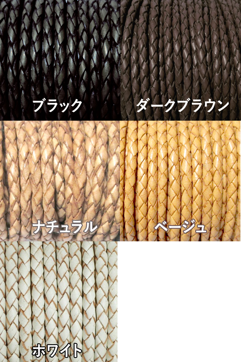革ひも 牛革 革紐 3.3mm 編み紐 レザーコード 切売り 測り売り 皮紐 編みこみ 4本編み 5cm単位