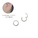 シルバーアクセサリー ピアス フープピアス シンプル 定番 小さめ 8mm シルバー925 極小 リングピアス シンプル 片耳(1個)〜