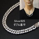 【P10倍 幅1.8mmから太い3,5mm 長さ45cm/50cm/55cm/60cm】喜平 ネックレス シルバー925 チェーン メンズ ダブル喜平 シルバー...
