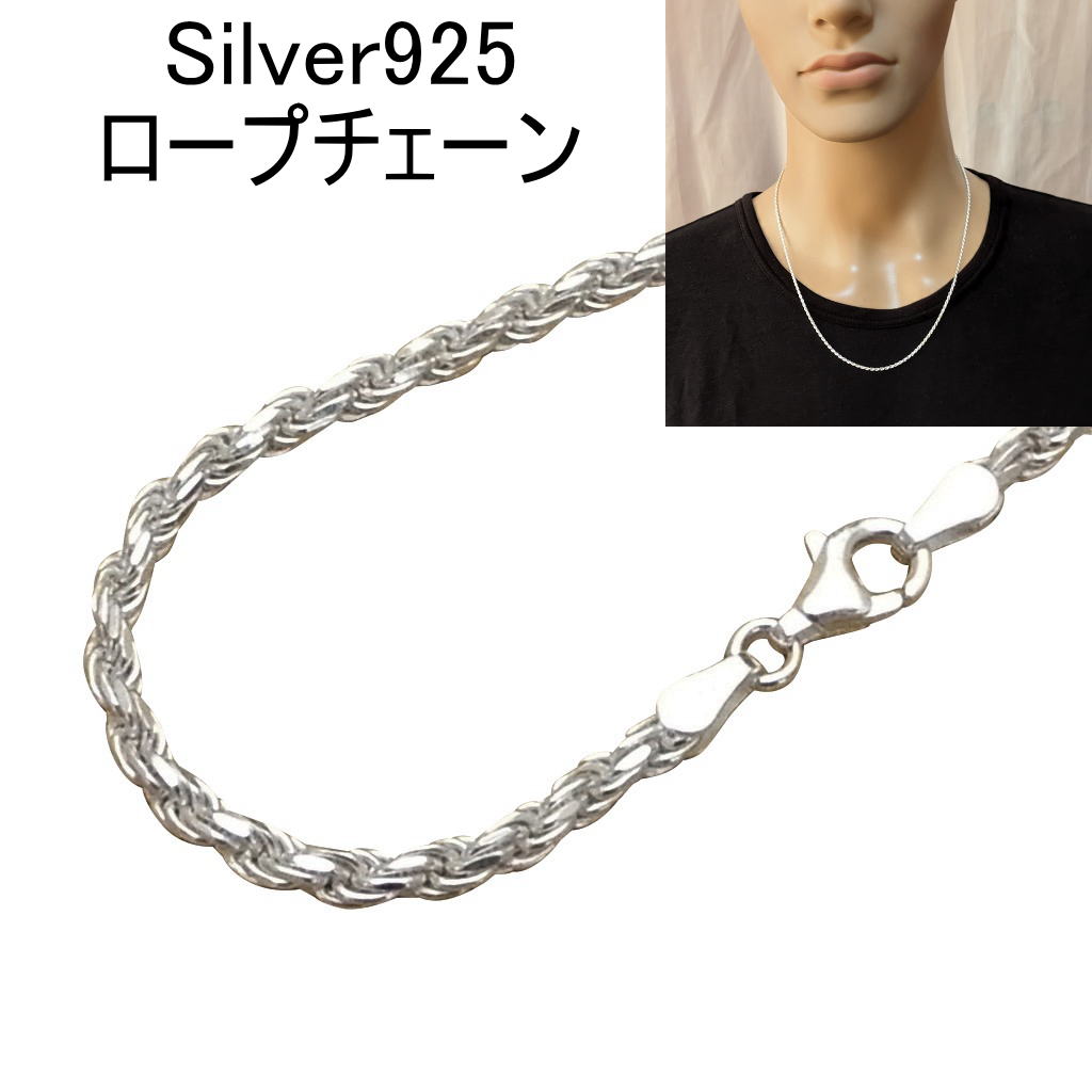 【太さ1.4mm/1.9mm/2.3mm 長さ40cm/45cm/50cm/55cm/60cm/70cm】チェーンネックレス メンズ シルバー925 チェーン メンズ ネックレス チェーン メンズ シルバーネックレスチェーン フレンチ ロ…