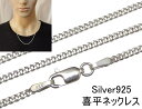 シルバーチェーン ネックレス チェーン いぶしあずきチェーン 4面カット 幅約3.2mm 40cm～80cm 銀の蔵 メンズ シルバー 925 銀 ハード あずき 男性用 プレゼント 人気 おしゃれ チェーンのみ