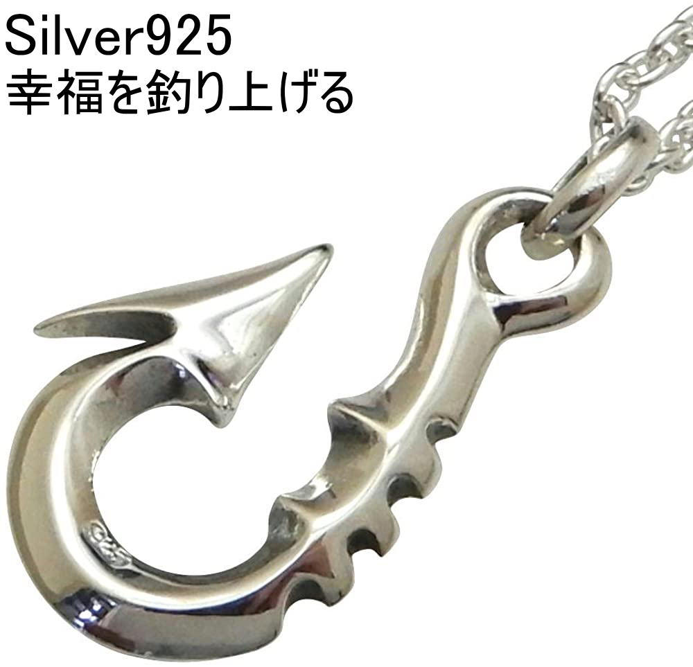 釣り針 ネックレス メンズ シルバー925 シルバーネックレス メンズ フィッシュフック ネックレス シルバーアクセサリー ハワイアンジュエリー 40cm 45cm 50cm 55cm 60cm SV925 2.3mmあずきチェーン付き 大漁 お守り