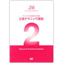 JNAネイリスト技能検定試験【2級】テクニック講座【DVD】テクニカルライブラリー【検定】