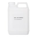 [ネイルデダンス NAIL DE DANCE]アクリリックネイルリムーバー(業務用/大容量 2000ml)アセトン