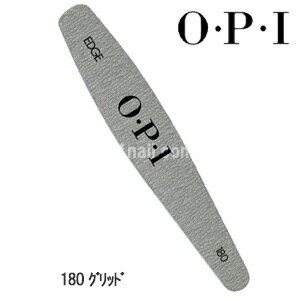 [OPI]ファイル エッジ【シルバー 180G 】オーピーアイ