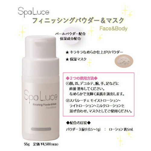[SpaLuce ���ѥ롼����]�ե��˥å��󥰥ѥ��������ޥ�����55g