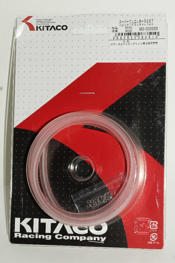 キタコ Kitaco ガソリンホース ピンク 3mm/6mmX100cm 内径:3mm 外径:6mm 燃料ホース フューエルチュー..