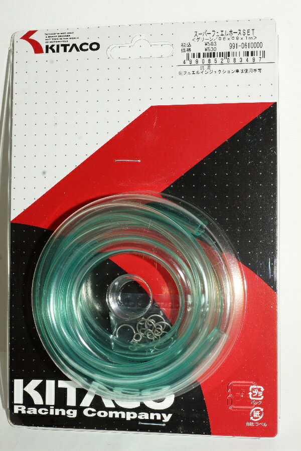 キタコ Kitaco ガソリンホース グリーン 6mm/9mmX100cm 内径:6mm 外径:9mm 燃料ホース フューエルチュ..