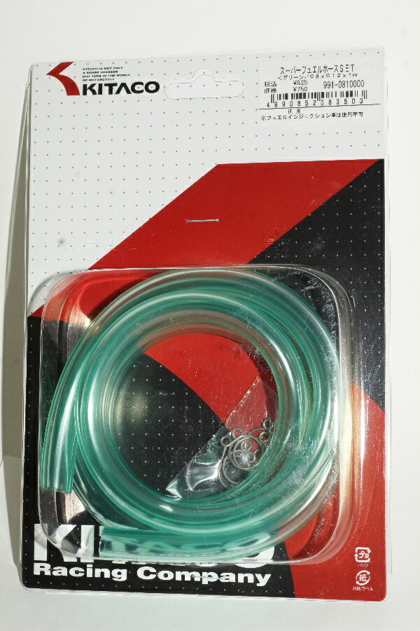 1630  Kitaco ۡ ꡼ 8mmX100cm ǳۡ ե塼塼 Gasoline hose/14-0992