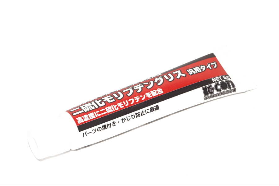 送料込544円 キタコ Kitaco 二硫化モリブデングリス 5g 0900-969-00100 Molybdenum disulfide grease/57-1115