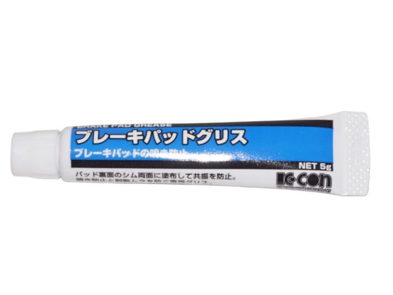 送料込633円 キタコ Kitaco ブレーキパッド グリス 5g 0900-969-00190 Brake pad grease/19-0012