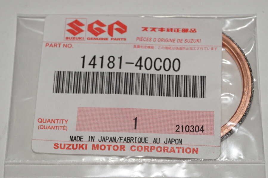 送料込800円 スズキ純正部品 14181-40C00 マフラーガスケット 35x42 Muffler gasket Genuine parts/19-5051 DR250R ジェベル250XC GSX-R110