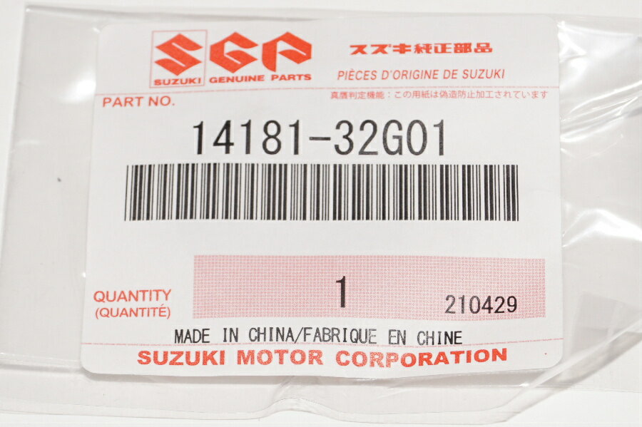 送料込668円 スズキ純正部品 14181-32G01 マフラーガスケット 20x27 Muffler gasket Genuine parts/19-5053 レッツ4 レッツバレット アドレスVB50 レッツバスケット レッツ5