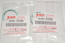 送料込668円 スズキ純正部品 14181-37D00 マフラーガスケット 30x36 2個セット Muffler gasket Genuine parts/2X-5050 ビッグボーイ ボルティ250 グラストラッカー