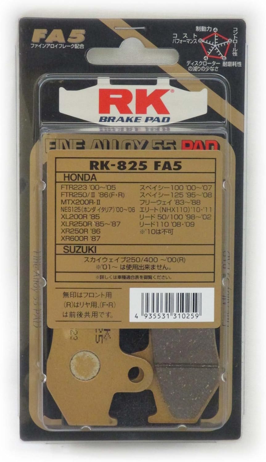 RK ブレーキパッド 825FA5 FIBE ALLOY/00-5424 FTR223 MTX200 スペイシー100 リード110 スカイウェイブ250