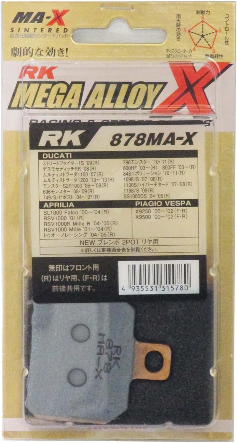 RK 브레이크 패드 RK-878 MA-X MEGA ALLOY X MAX 메가 알로이/00-5519 스트리트 파이터 696 몬스터 796 몬스터 SL1000 X9250