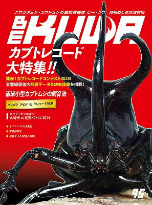 楽天市場】ビークワの通販 楽天市場】ビークワの通販