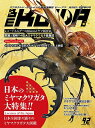 送料無料!代引き不可!ビークワ92号 BE-KUWA92号