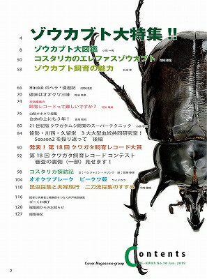 送料無料★代引き不可 ビークワ70号 BE-K...の紹介画像2