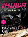 送料無料!代引き不可!ビークワ91号 BE-KUWA91号