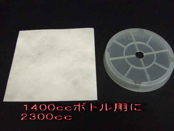 ★商品説明★ 1 サイズ=約150mm×150mm当店1400ccボトル用に丁度いい大きさです。10枚セット 2 送料にご注意ください。代引きか元払いのみです。他の商品とあわせても1送料で送ることができますのでお問い合わせください。【1梱包で送れる量＝140の大きさ重さ約20kg】 お急ぎでなければ、この商品は、メール便対応可能です。【合計200枚まで】 3 ●支払方法 振込み＝各カード決済・銀行振り込み・後払い決済 代引き＝代引きサービス手数料　 ●送料について、 ★メール便の場合・メール便送料 ■宅配便・県別送料