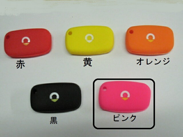 MCCスマート　現行タイプNewSmart3つボタンイモビ　シリコンカバー【ピンク色】社外品