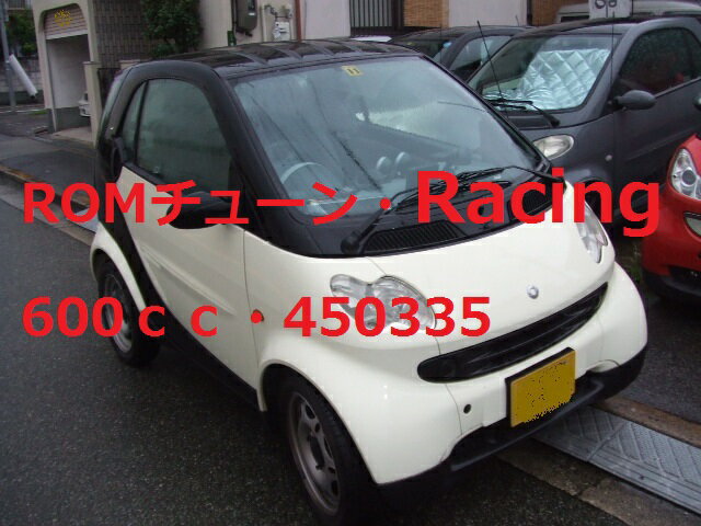 MCCスマート600cc型式450335　171-ecu ROMチューン【Racing】