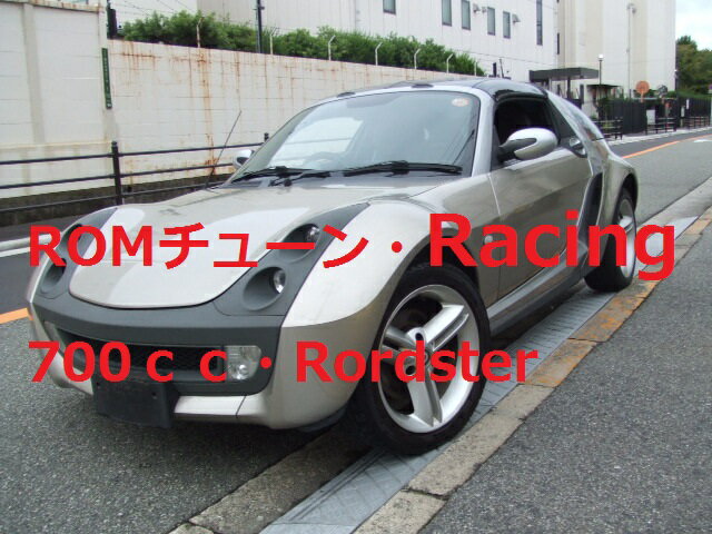 MCCスマート700ccロードスター171-ecu ROMチューン【Racing】