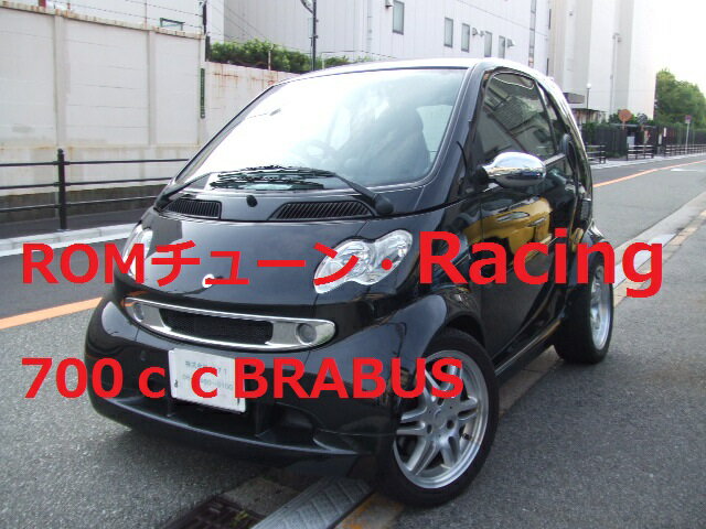 MCCスマート700ccブラバス450333　171-ecu ROMチューン★Racing