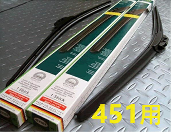 スマート451用エアロハハイブリッド・グラファイトワイパー2本HEYNER社製