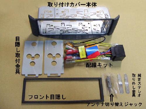 MCCスマート1DIN取り付けキット内装グレー★オリジナル