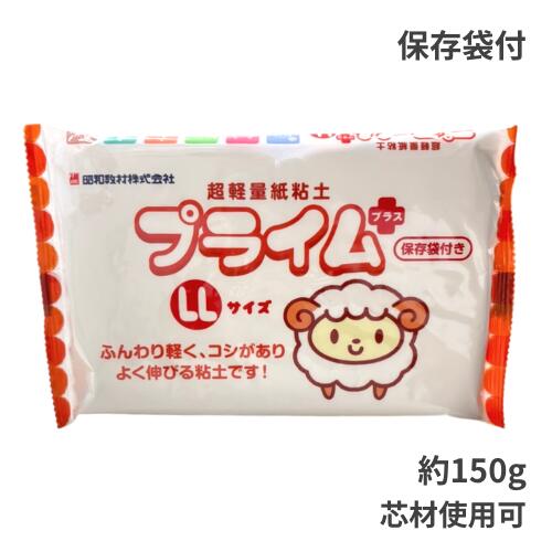 超軽量紙粘土 プライム プラス LLサ�