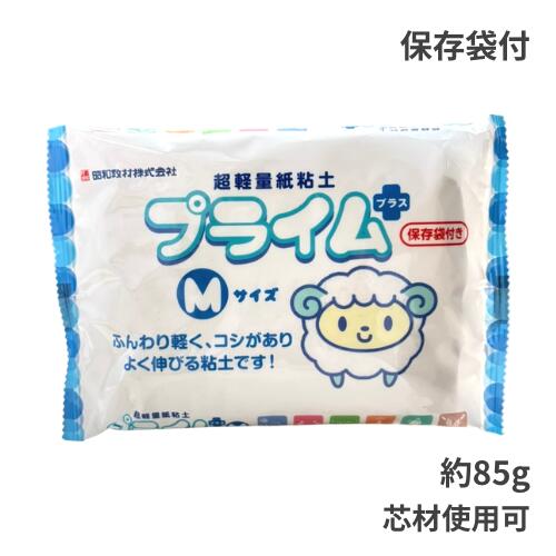 超軽量紙粘土 プライム プラス Mサ�
