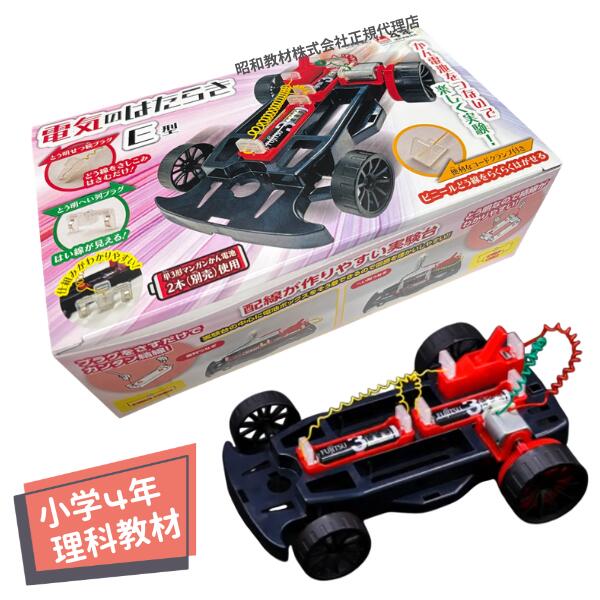 乐天商城 - 小学4年生理科教材　電気のはたらき（E型）ブラック