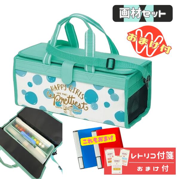 乐天商城 - 画材セット 絵の具セット 小学生 女の子 女子 かわいい 絵具 ハピネス おまけでふせんのプレゼント 小学校 可愛い 低学年 さらに今だけ20ポケットクリアブックのおまけ付