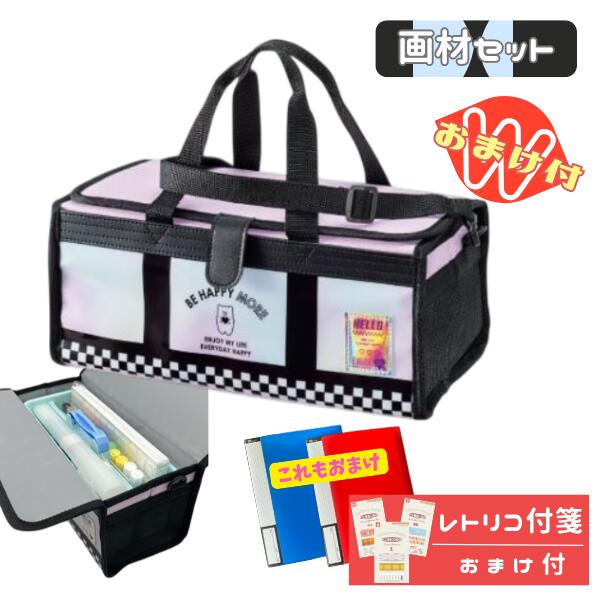 乐天商城 - 画材セット 絵の具セット 小学生 女の子 女子 かわいい 絵具 ハッピーモア おまけでふせんのプレゼント 小学校 可愛い 低学年 さらに今だけ20ポケットクリアブックのおまけ付