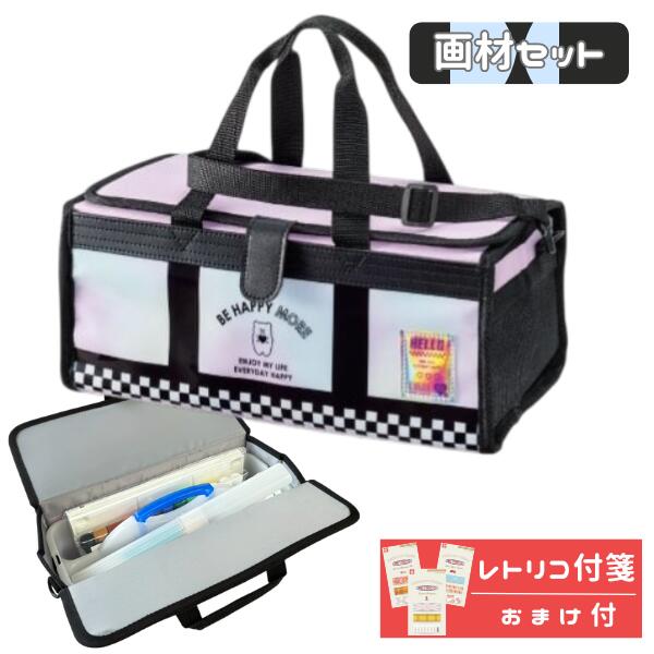 画材セット 絵の具セット 小学生 女の子 女子 かわいい 絵具 ハッピーモア おまけ...