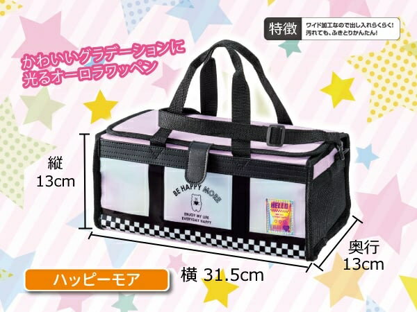 画材バッグ単品 小学生 小学校 女の子 女子 かわいい ハッピーモア セットではあり...