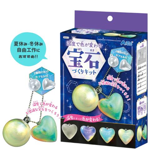 乐天商城 - 宝石 キーホルダー 工作キット 温度で色が変わる宝石づくりキット アーテック 夏休み 工作 小学生 女の子 アクセサリー ジュエリー