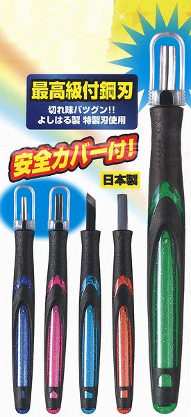 最高級付鋼刃よしはる製特製刃使用HYBRID彫刻刀【ラブリーハニー】(5本組)