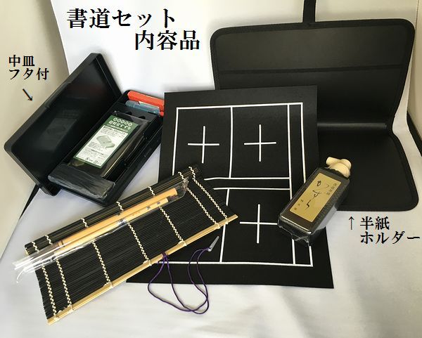 国語 書写 塾 ケース バッグ 筆 おしゃれ 習字セット かっこいい バッグは撥水加工 ポップ型書道セット 龍 竜 男の子 ドラゴン 最大57 Offクーポン