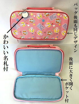 裁縫バッグ単品　キャバリアキング　※セットではありません