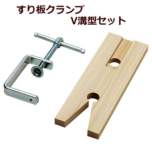 乐天商城 - スリ板クランプ　V溝型セット