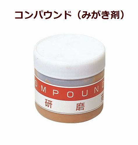 乐天商城 - コンパウンド(みがき材)