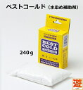◆ベストカラーに加えるだけで水染め染色ができる粉末助剤です。 ◆電気、ガスなどの加熱設備がなくても簡単に短時間で染色が可能です。 ◇内容量：240g ＜Tシャツ1枚を染める場合＞ (1)ベストカラー30mlを熱湯500mlで溶かし、ベストコールド60gを混ぜる。 (2)水3.5Lを加えTシャツを入れ、30分間かき混ぜる。 (3)水洗いをして陰干しする。