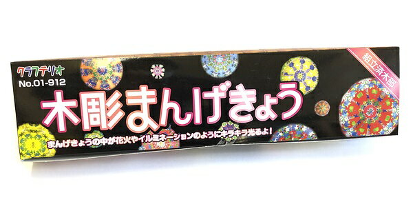 ◆それは、まるで夜空に咲く花火やキラキラ光るイルミネーションのようです。 ◆木部組立済。 ※青以外は完売売り切れ。 ＜セット内容＞ ◇木部（組立済）…1 ◇プラケースB…1 ◇フタ…1　 ◇スポンジ…2 ◇反射鏡…1 ◇プリズムシート（タック付）…1 ◇オイルワンド（ゴム付）…1 ◇透明板…1 ◇プラケースA…1 ◇木ネジ…2　