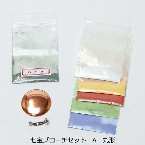 樂天商城 - 七宝ブローチセット　A　丸形