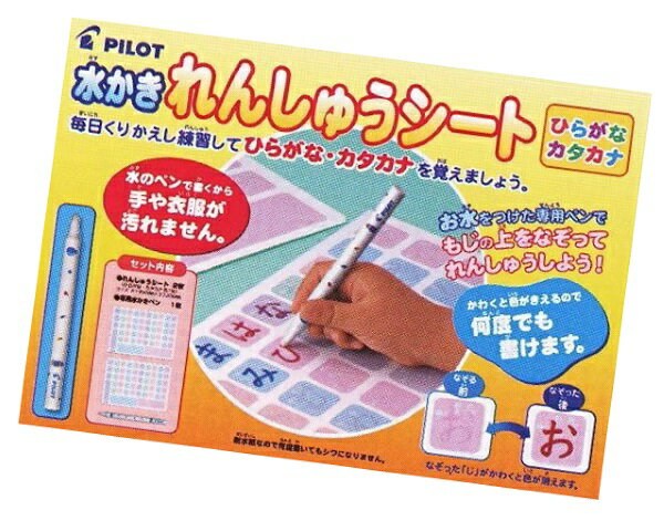 水かきれんしゅうシート ひらがな・カタカナ