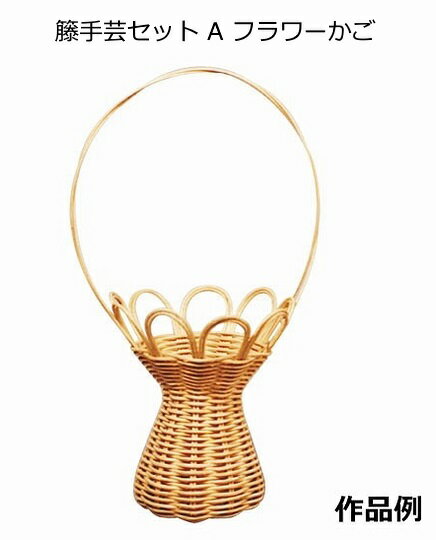 乐天商城 - 籐手芸セット　A　フラワーかご