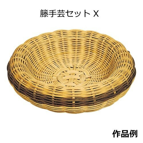 乐天商城 - 籐手芸セット　X